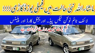 Suzuki Mehran VX Converted to VXR  Family Used Car in Pakistan  Madni Tahir [upl. by Artie824]