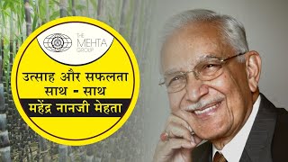 Mahendra Nanji Mehta Biography  ગુજરાતના ભામાશા નાનજીભાઈ મહેતા  Indian Biography [upl. by Agamemnon]