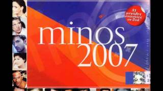 ΑΛΕΞΑΝΔΡΑ ΛΥΚΟΥΔΗ  ΜΑ ΤΟ ΘΕΟ MINOS 2007 [upl. by Isleen]