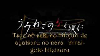 Umineko Chiru OP1  Occultics Witch FullLyricsHigh Quality [upl. by Berl889]