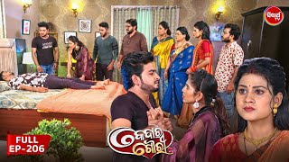 କେଦାର ଗୌରୀ  Kedar Gouri  Full Episode  206  Odia Mega Serial on Sidharth TV 830PM [upl. by Ocnarf989]