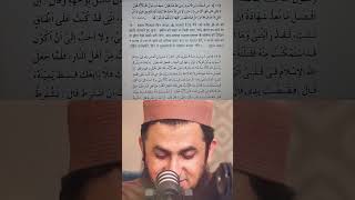 Molana Tariq JameelMuntakhab AhadeesImanIslamDeenShortdhamakaIman13 [upl. by Jereme]