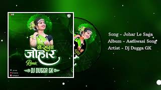 Johar Le Sagar Johar Le  Remix Aadiwasi  Dj Song  Dj Dugga GK [upl. by Analad]