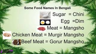 Learn Bengali Speaking Through English  Bangla Food Names  Bangladesh language  Words [upl. by Marchese]