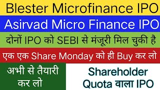 2 UPCOMING IPO WITH SHAREHOLDER QUOTA  BLESTER MICROFINANCE IPO  ASHIRWAD IPO [upl. by Garratt]