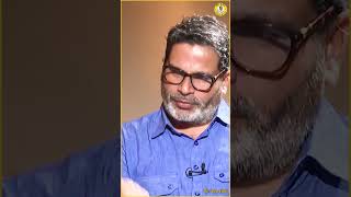 जन सुराज किसी व्यक्ति का दल नहीं है  Prashant Kishor  Jan Suraaj [upl. by Yboj703]