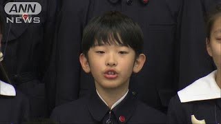 秋篠宮悠仁さまが小学校の音楽会参加 合唱など披露181123 [upl. by Annawak]