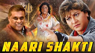 Naari Shakti Full South Indian Hindi Dubbed Movie  Kannada Hindi Dubbed Movie Full [upl. by Ayahc]