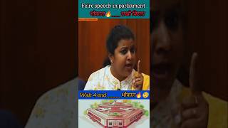 Rakhi virala  एक महिला सब पर भारी  संसद में मचा बबाल shorts news parliament [upl. by Ayel]