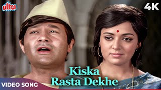 Kiska Rasta Dekhe Song in 4K  Kishore Kumar Songs  Dev Anand Hema Malini  Joshila 1973 Songs [upl. by Sonitnatsnok]