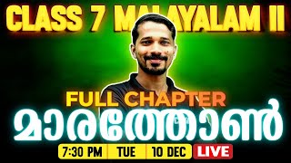 Class 7 Malayalam 2 Christmas Exam  Full Chapter Marathon  Exam Winner [upl. by Herrera]