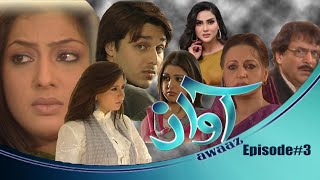 Aplus Classics Live Stream  Drama Serial  Awaz  Episode 1  Episode 2  Episode 3  Pakistani [upl. by Dietsche]