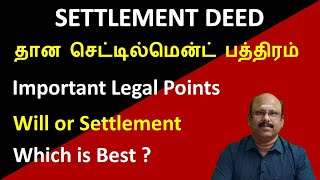 Settlement Deed  தான செட்டில்மென்ட் பத்திரம்  Gift Deed  Will or Settlement  Family Settlement [upl. by Lara161]