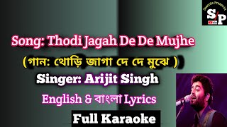 Thodi Jagah De De Mujhe Lyrics Karaoke [upl. by Lehcin]