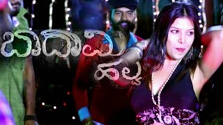 Kannada New Movie Trailers Latest Kannada Movies 2017  Badami Halva Kannada Horror Movie 2017 [upl. by Forcier]