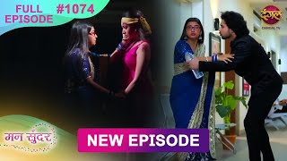 Mann Sundar  30 Nov 2024  Full Episode 1074  Full HD Newepisode  Dangal TV [upl. by Boardman]