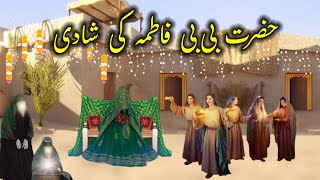 Hazrat Fatima Ki Shadi Ka Waqia  Hazrat Ali Aur Bibi Fatima Ki Shadi  Bibi Fatima Ka Waqia [upl. by Youlton]