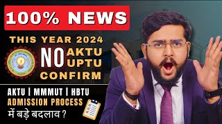 AKTU MMMUT amp HBTU Admission Process 2024  प्रवेश में हुए बड़े बदलाव Latest UPTU Admission Updates [upl. by Oran]