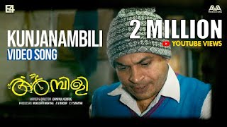 Kunjanambili Video Song  Soubin Shahir  E4 Entertainment  Johnpaul George [upl. by Feerahs262]