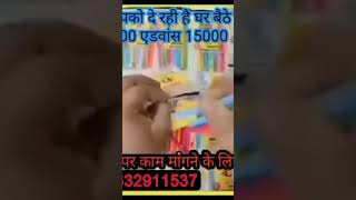 PEN PENCIL PEKING WORK FROM HOME JOB CALL AND WHATSAPP NO9332911537 [upl. by Avuha961]