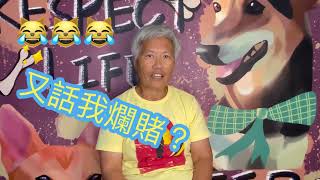 一間公司兩個戶口😳😳捐款究竟去咗邊？？？ [upl. by Peace]