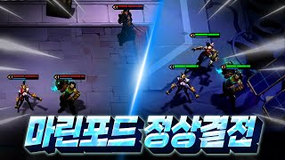 마린포드 정상결전 롤토체스 65 팔차선 [upl. by Ramedlab823]