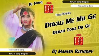 New Dj Remix 2024 Diwali Song Maithili Pawan Purwaiya Diwali Me Mil Ge debau Tora Dil Ge Dj Manish [upl. by Seligmann205]