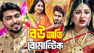 বাংলা নতুন নাটক  Prank King  Tamim Khandakar  Saila Sathy  Shakil  Bangla New Natok 2024 [upl. by Haymes]