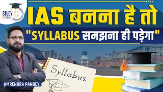 Must Understand the Syllabus  UPSC Exams  Amrendra Pandey  StudyIQ IAS Hindi [upl. by Hackett]