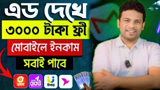 How to work Online  New Bangla tutorial [upl. by Horatius]