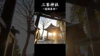 三峯神社の神秘的なパワーが凄すぎる！運気が爆上がりする関東屈指のパワースポット。 三峯神社 神社 パワースポット [upl. by Silvain603]