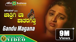 ಗಂಡು ಮಗನ ಯಾಕ್ ಹಡೆದೆ ನನ್ನವ್ವ  Gandu Magana  Thumbida Mane  Folk Song [upl. by Yahsed]