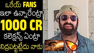 Prabhas Hilarious Response To Fans On Kalki 2898 AD 1000 Crore Collections  Always Filmy [upl. by Chubb]