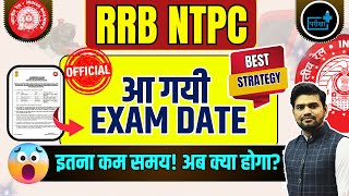 RRB NTPC EXAM DATE OUT  कब होगा EXAM  RRB ALP TECHNICIAN ALP RPF SI EXAM DATE OUT [upl. by Amerd]