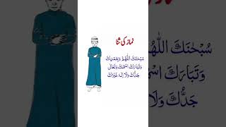 Learn Salah islamicteachings namaz islamicprayer [upl. by Richmound]