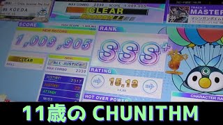 【CHUNITHM】マシンガンポエムドールMASTER AJ【チュウニズム】 [upl. by Celestina248]