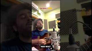 Aar kobe Aar kobe ✊  Arijit Singh protest song  RG kar medical College case [upl. by Halihs]