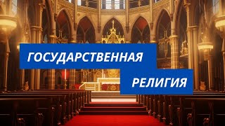 Государственная религия Англии Великий собор святого Варфоломея Saint Bartholomew the Great 2023 [upl. by Rosmarin]