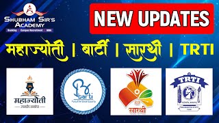 IMPORTANT UPDATE REGARDING BARTI TRTI SARTHI MAHAJYOTI shubhamsir ssa fatimamam education batch [upl. by Suraved]