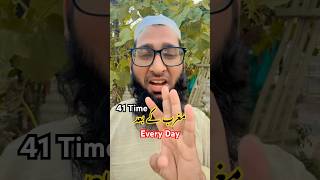 Allah Ke 4 Name  Every Day Wazifa  Magrib Ke Baad shortsfeed wazifa everyday allah [upl. by Fiann]