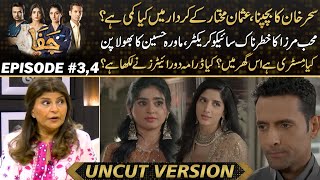 Jafa  Mawra Hocane Innocence  Mohib Mirza Physco Character  Mystery Behind Home  Drama Review [upl. by Ynwat]