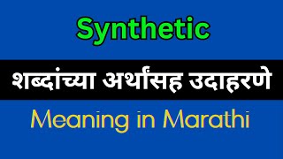 Synthetic Meaning In Marathi  Synthetic explained in Marathi [upl. by Gean395]