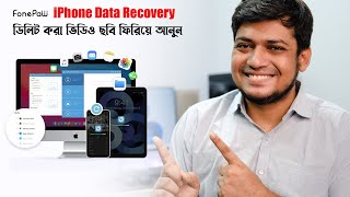 Recover Deleted Photos from iPhone without Backup  FonePaw iPhone Data Recovery [upl. by Durman]