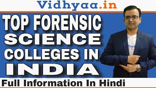 Top10 Forensic Science Colleges in India  All Government Colleges for Bsc Forensic Science in India [upl. by Ruby663]