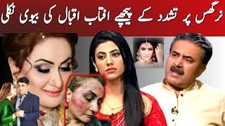 Nargis Par Zulam ke Peechy Aftab Iqbal Ki Biwi Nikli  Nargis  Aftab Iqbal [upl. by Yenolem801]