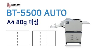 비즈템 BT5500 AUTO 얇은 종이까지 미싱 가능 A4 80g 미싱 [upl. by Ennyroc]