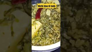 Methi Aloo Ki Sabjifoodrecipevideosshorts viralvideoshort shortsvideo viralshort [upl. by Ailey598]