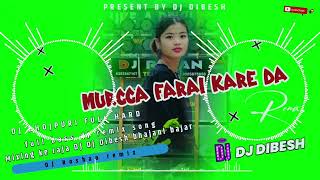 MURGA FARAI KAREDA  BHOJPURI WETING  DANCING DJ TIKTOK VIRAL SONG [upl. by Prakash]