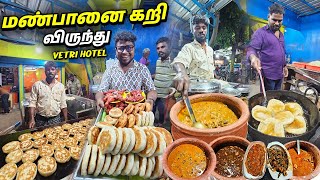 மண்பானை கறி வகைகளுடன் கலக்கும் வெற்றி ஓட்டல்  சுட சுட Bun Parotta amp Chukka  Tamil Food Review [upl. by Acinorev503]