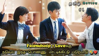 My Crazy deskmate😂❤️ part 1  Chinese High school drama explained in tamil  தமிழ் விளக்கம் [upl. by Aila]